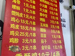 菜单-阿姨小肉摊(同济西苑店)