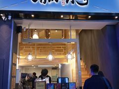 门面-唐沫茶兮(仓山万达金街店)