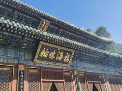 -潭柘寺景区
