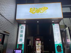 门面-湖南师范大学-木兰路食堂