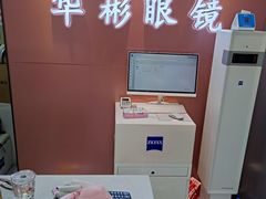 -华彬眼镜专业渐进配镜(潘家园店)