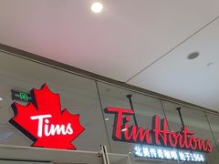 -Tims天好咖啡·贝果(锦江国金中心店)