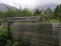 -四川汶川特大地震漩口中学遗址