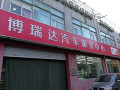 -XPEL（大望路超级旗舰店）(国贸店)