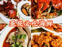 -钱塘府海鲜餐厅