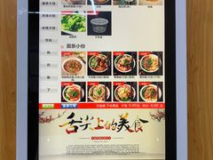 -秦云老太婆摊摊面(蜀汉路店)