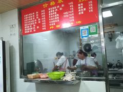 -旺泉餐饮店·清真牛肉面馆