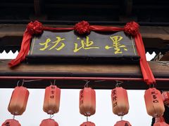 -墨池公园