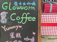 -萤火虫咖啡(后海店)