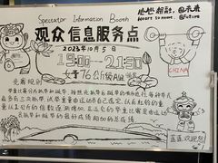 -萧山体育中心