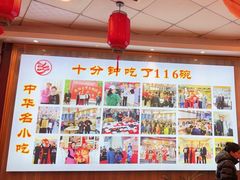 -乡党臊子面(丰庆公园店)