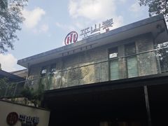 -平山宴(瘦西湖店)