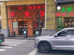 -东江海鲜酒家(艺都分店)