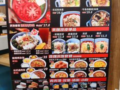 菜单-魏家凉皮(梨园店)