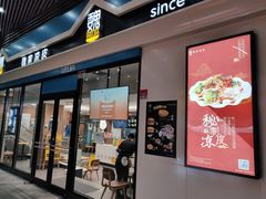 门面-魏家餐饮(朗香街店)