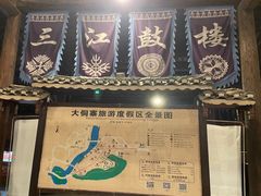 -三江鼓楼