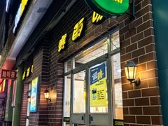 -赛百味SUBWAY(毓璜顶店)