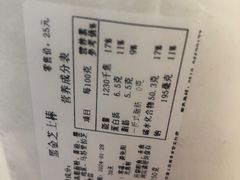 -原麦世家(莱蒙店)