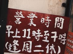 -世记咖啡(氹仔外卖店)