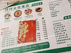 -玲玲饮食店