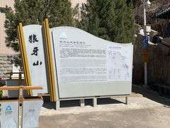-狼牙山风景区