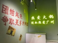 -楠火锅(广州总店)