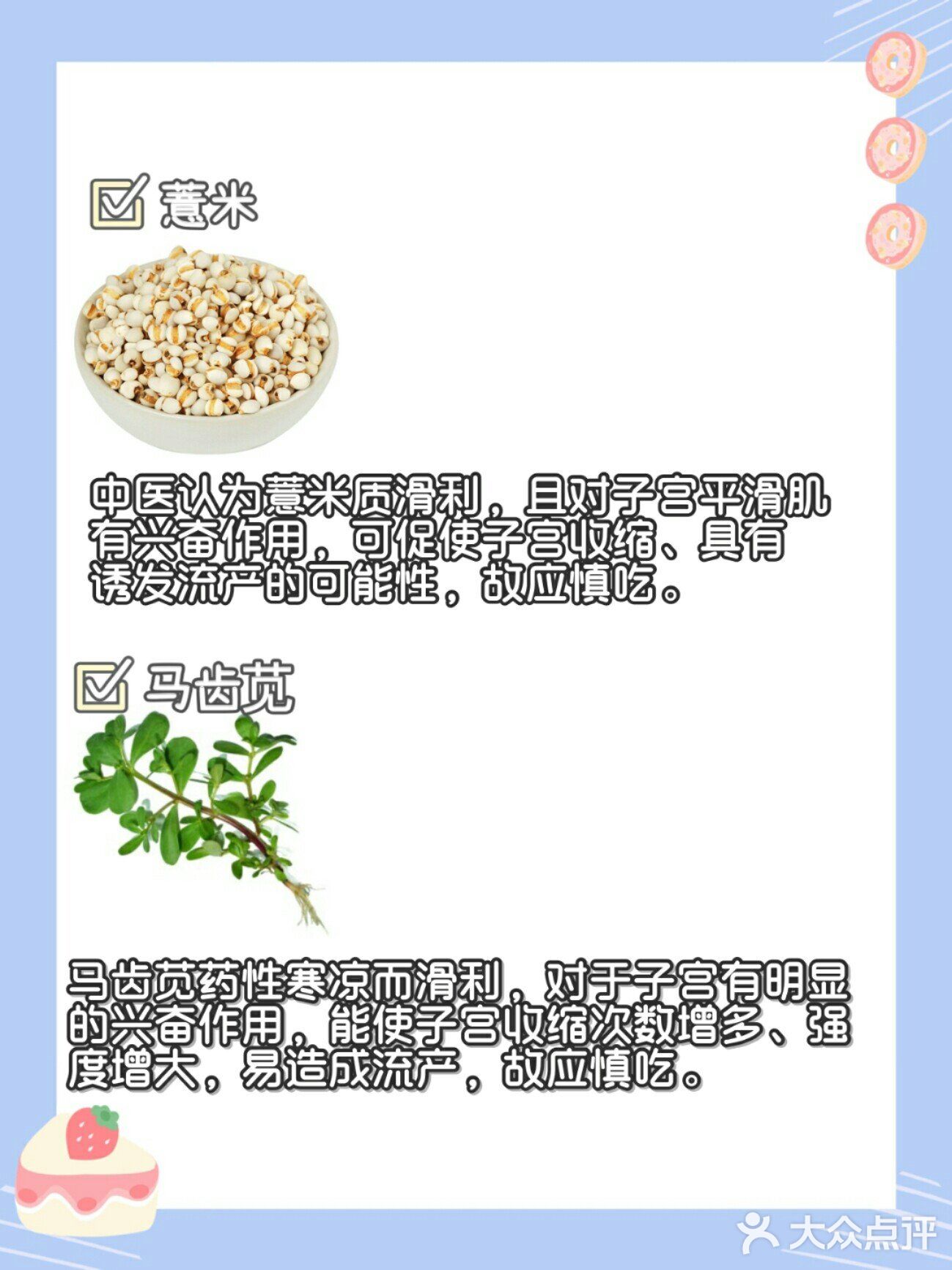 孕期饮食禁忌⚠️需慎吃的食物❗