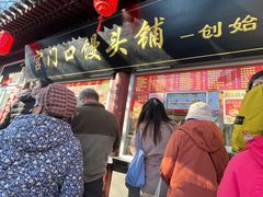 -宫门口馒头铺(创始人总店)