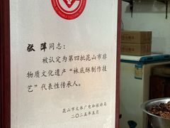 -张记袜底酥(锦溪店)