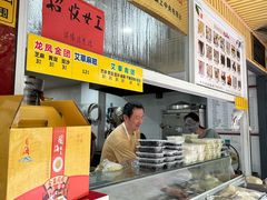 -固海糕团店