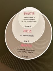 点击看大图 -半岛故事·法儿曼抗衰·indiba中心