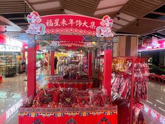 -贵友大厦(通州店)