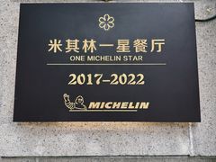 -南麓·浙里(外滩店)