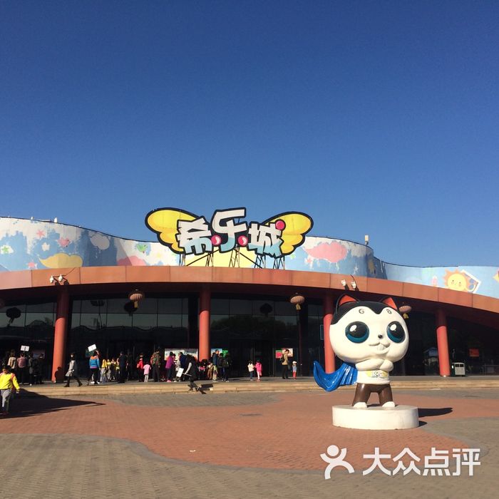 希乐城儿童职业体验探索乐园