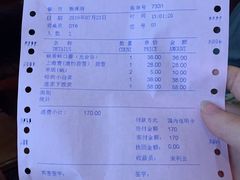 账单-光合谷酒店甄味府