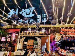 -刘姐啤酒鱼民族演艺餐厅(西街总店)