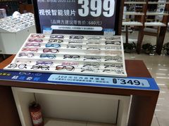 -宝岛眼镜(福中店)