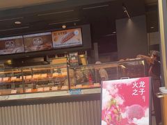 -木子木水日式烫面包(观音桥星光68广场店)