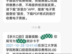 -浙江大学医学院附属口腔医院湖滨（延安）院区