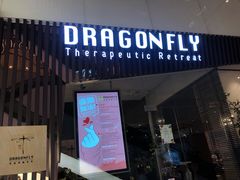-Dragonfly悠庭·按摩Spa(静安嘉里中心店)
