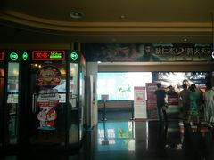 -华谊兄弟影院(北京洋桥店)