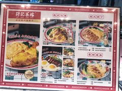 -孖记茶档·热腾茶餐(荔湾领展广场店)