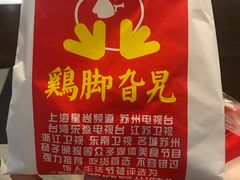 -鸡脚旮旯平江路店