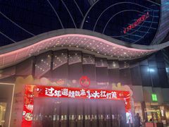 -万达广场(马鞍山太白路店)
