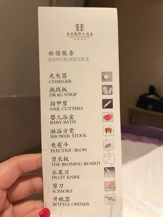 皇廷国际大酒店图片