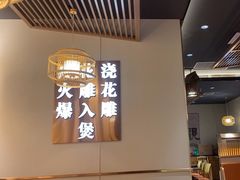 -啫火啫啫煲·顺德干蒸(西乡天虹店)