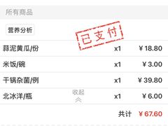 -嘉年华面包房餐厅（饺子馆）(陶然亭店)