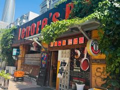-丽纳尔斯酒吧咖啡LENORE’S BAR(三经街店)