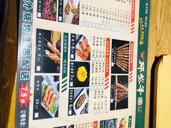 菜单-那些年记忆烧烤