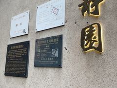 -静园(和平区)